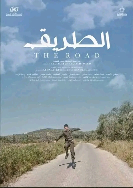الفيلم السوري "الطريق