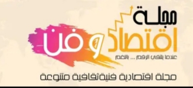 وزارة النقل : قرار بتكليف السيدة ميساء محمد صالح مديراً لمديرية التخطيط والتعاون الدولي في مؤسسة الخطـ.وط الجـوية السـ،ورية