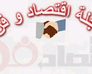 مسابقة عيد الاضحى المبارك- مجلة اقتصاد وفن